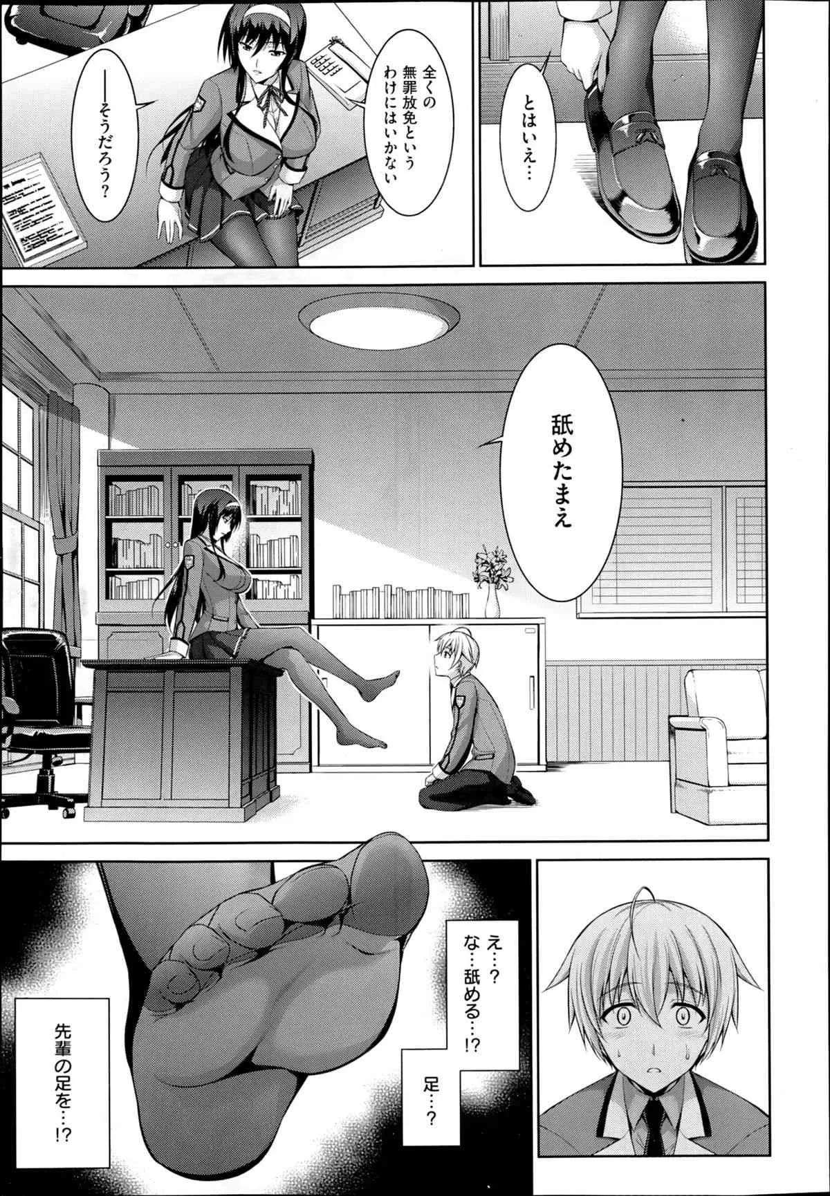 [イシガキタカシ] 僕はあなたにワンと鳴く 第1-2話_5