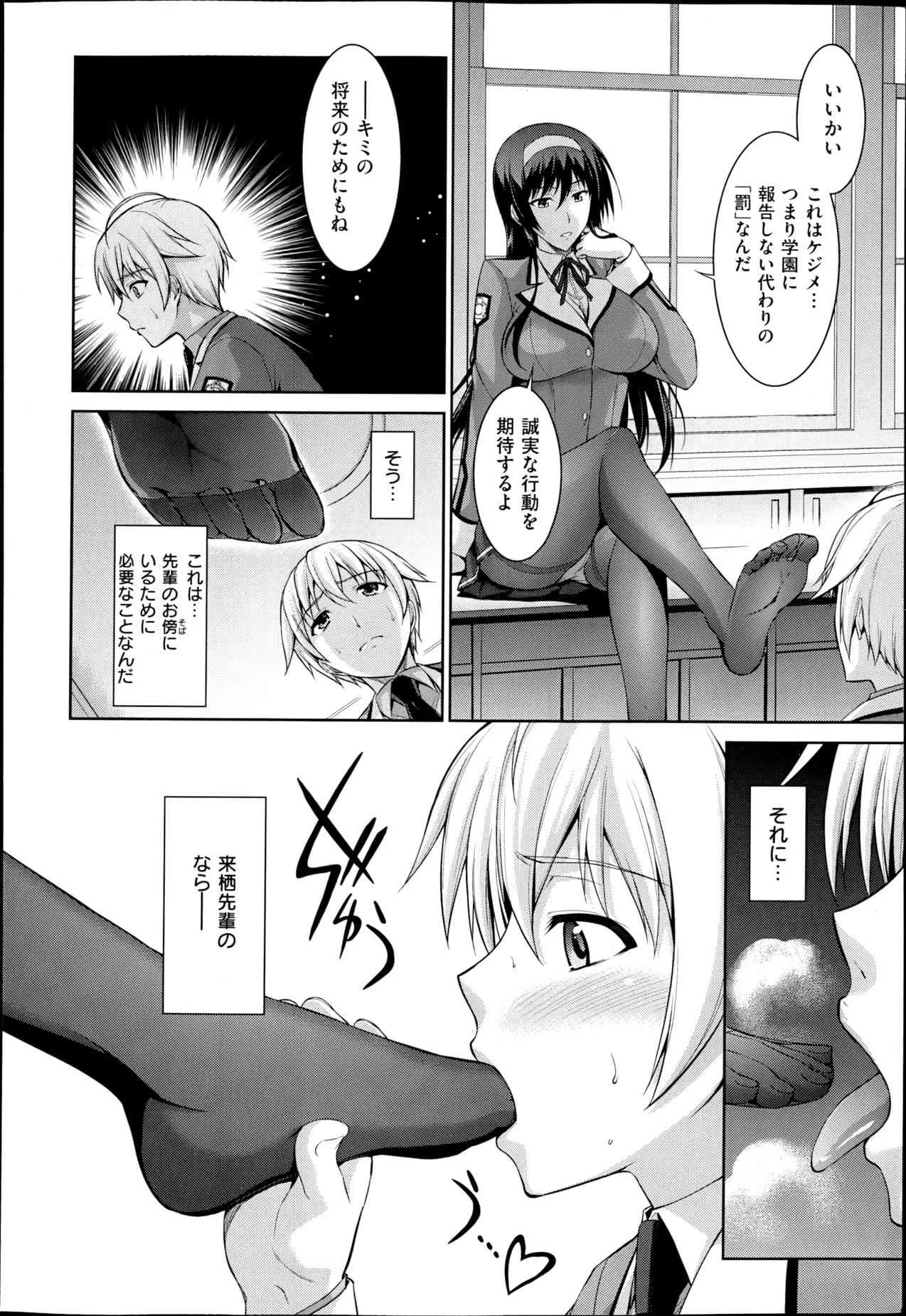 [イシガキタカシ] 僕はあなたにワンと鳴く 第1-2話_6