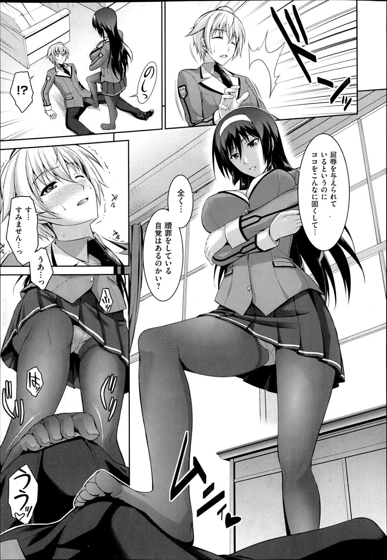 [イシガキタカシ] 僕はあなたにワンと鳴く 第1-2話_9