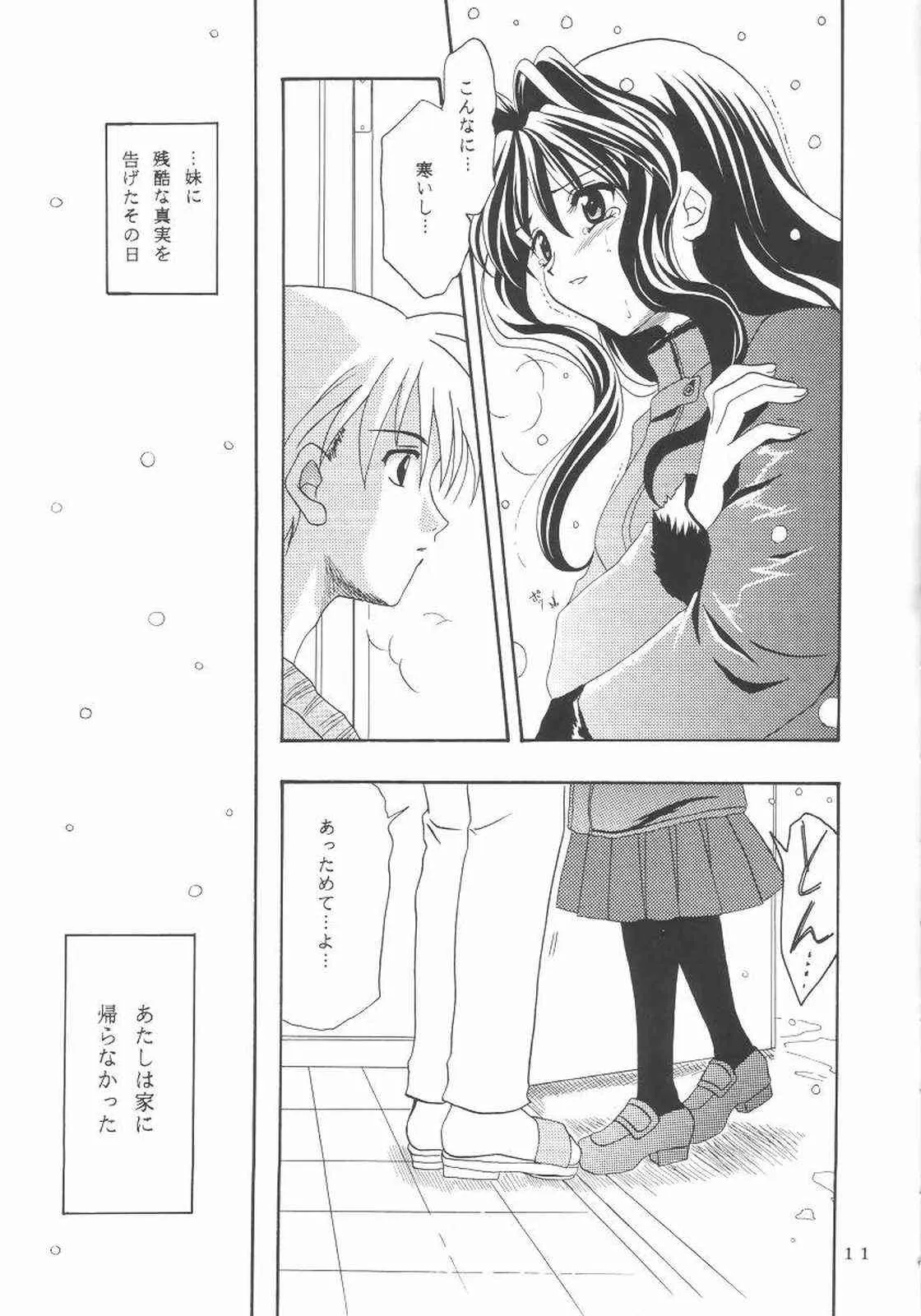 (みみけっと3) [PLUM (如月かん奈)] KANONIZUMU・Ⅸ かのにずむ・IX (カノン)_10