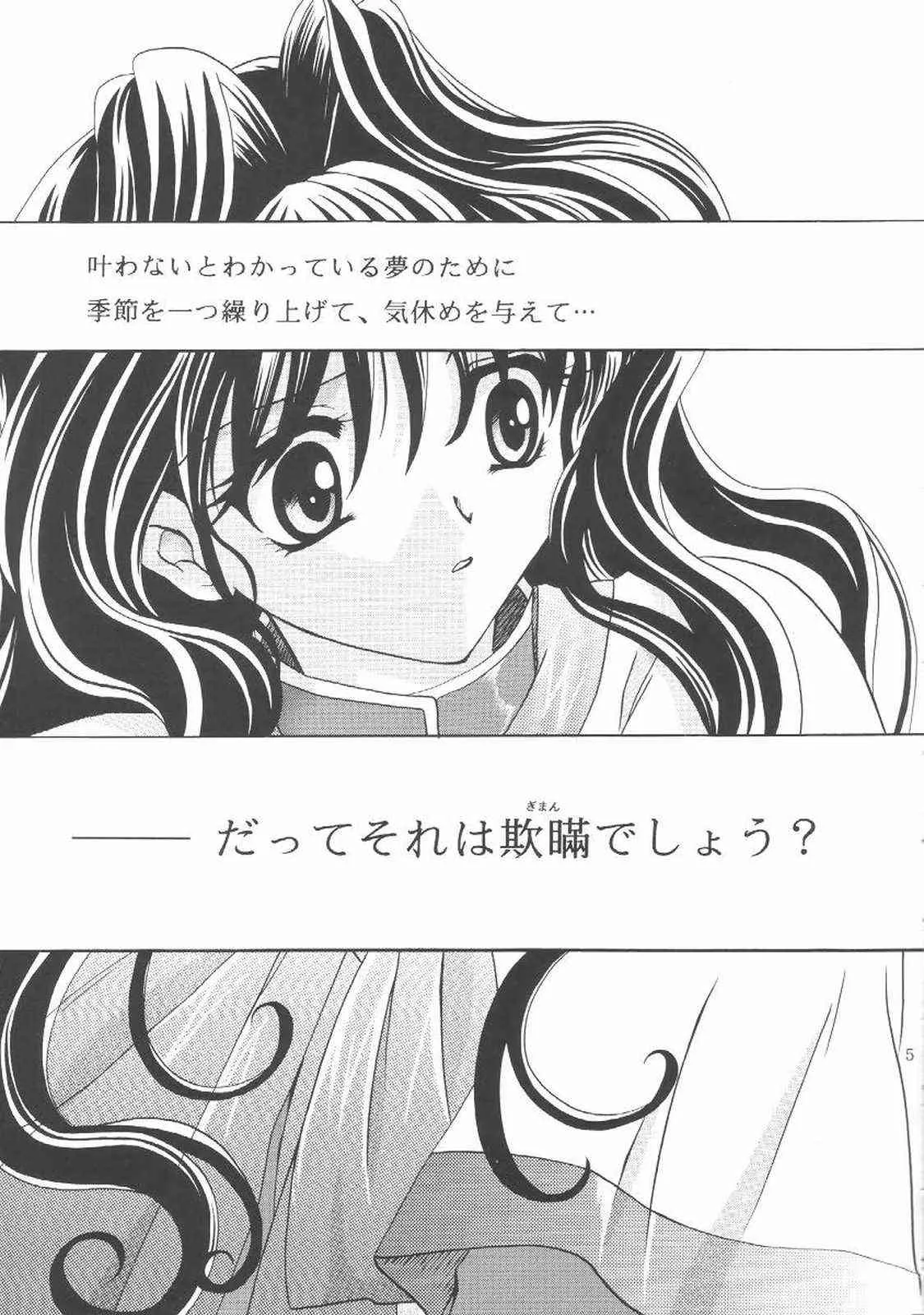 (みみけっと3) [PLUM (如月かん奈)] KANONIZUMU・Ⅸ かのにずむ・IX (カノン)_4
