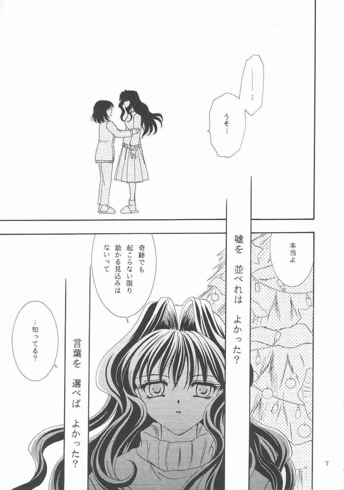 (みみけっと3) [PLUM (如月かん奈)] KANONIZUMU・Ⅸ かのにずむ・IX (カノン)_6