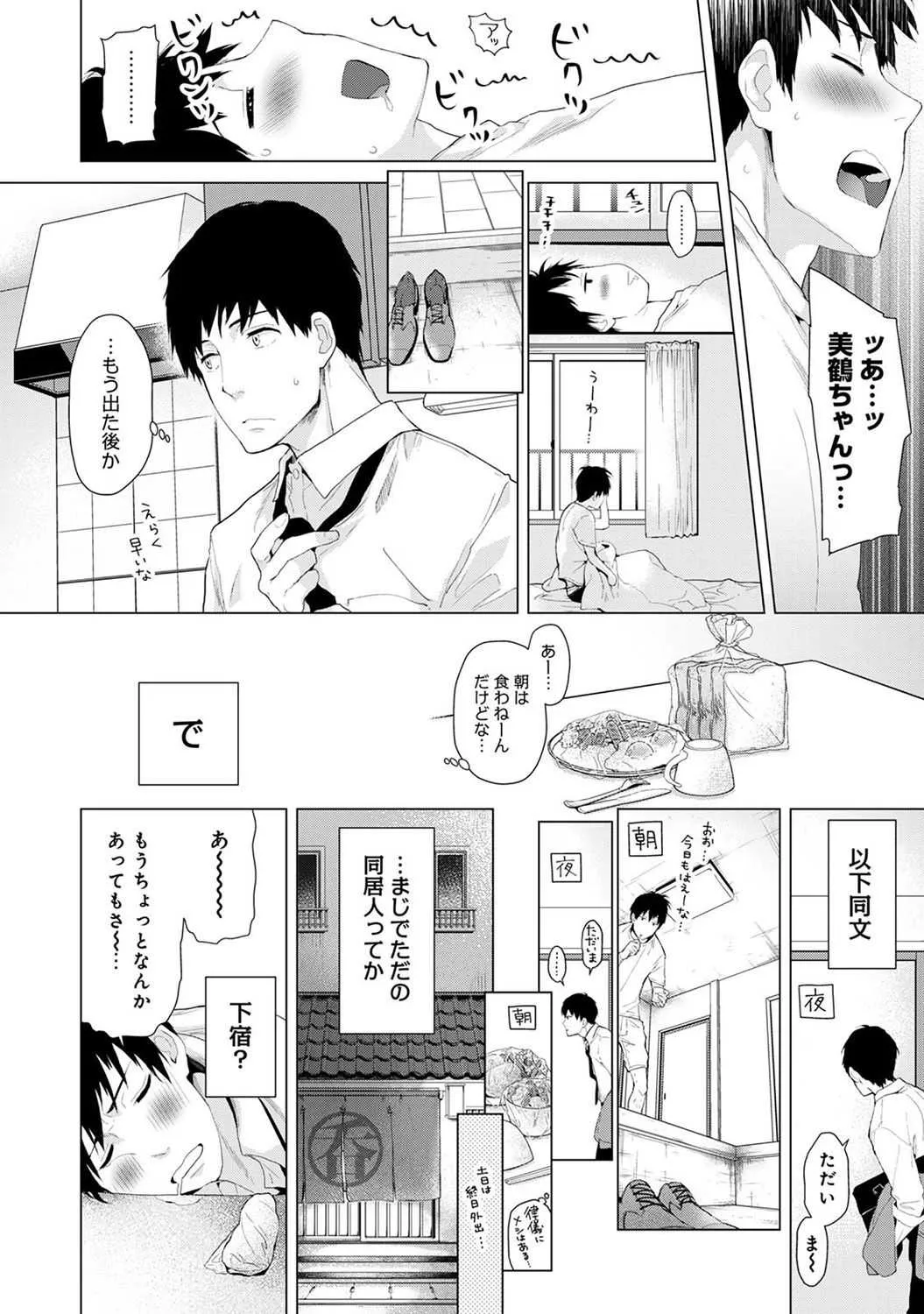 [シイナ] ノラネコ少女との暮らしかた 第1-15話 [DL版]_6