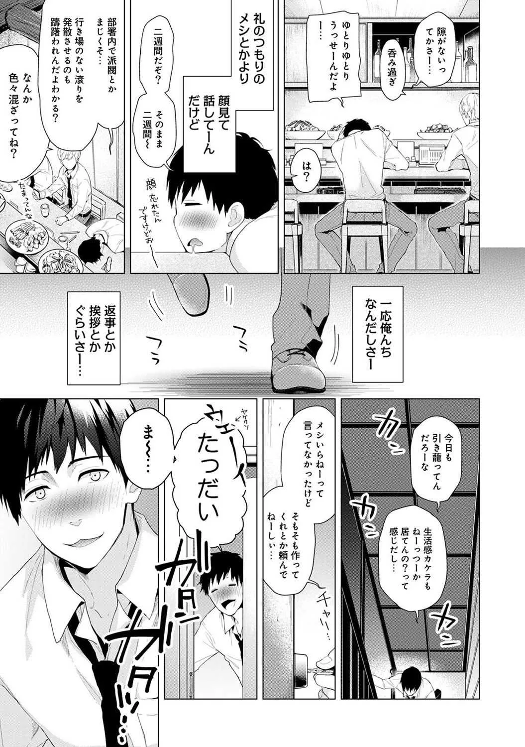 [シイナ] ノラネコ少女との暮らしかた 第1-15話 [DL版]_7
