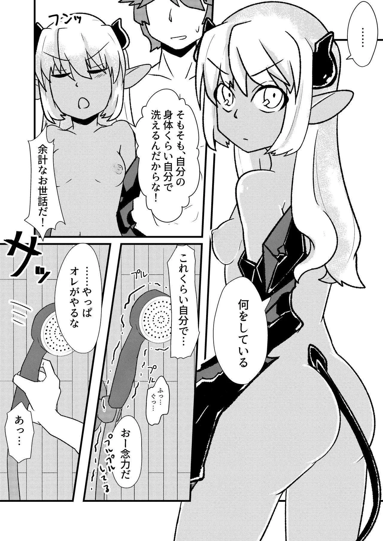 [Zundarinda] 「お風呂」 青肌の魔族がTSして弱体化する漫画②_10