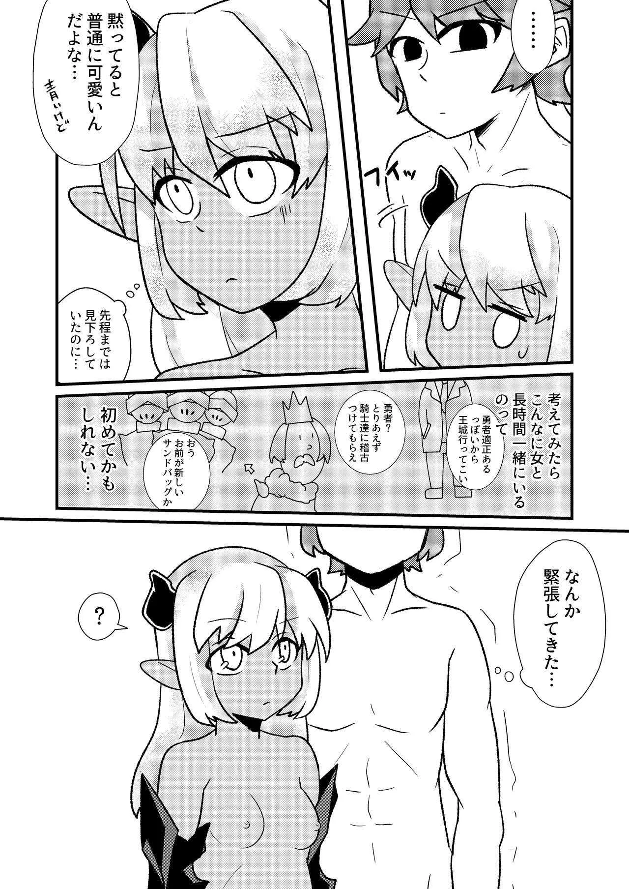 [Zundarinda] 「お風呂」 青肌の魔族がTSして弱体化する漫画②_9