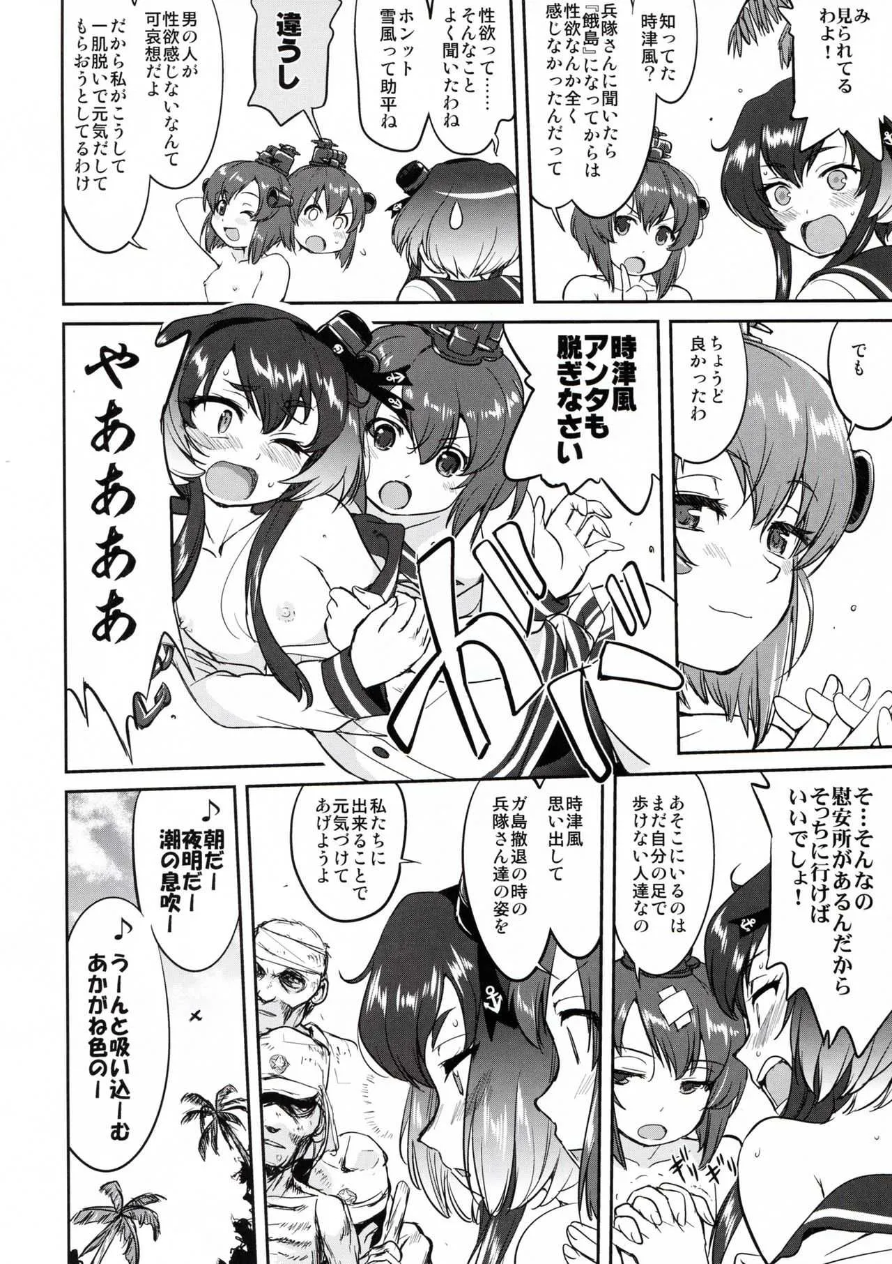 (C91) [蛸壷屋 (TK)] テートクの決断 ラバウル1943 (艦隊これくしょん -艦これ-)_2