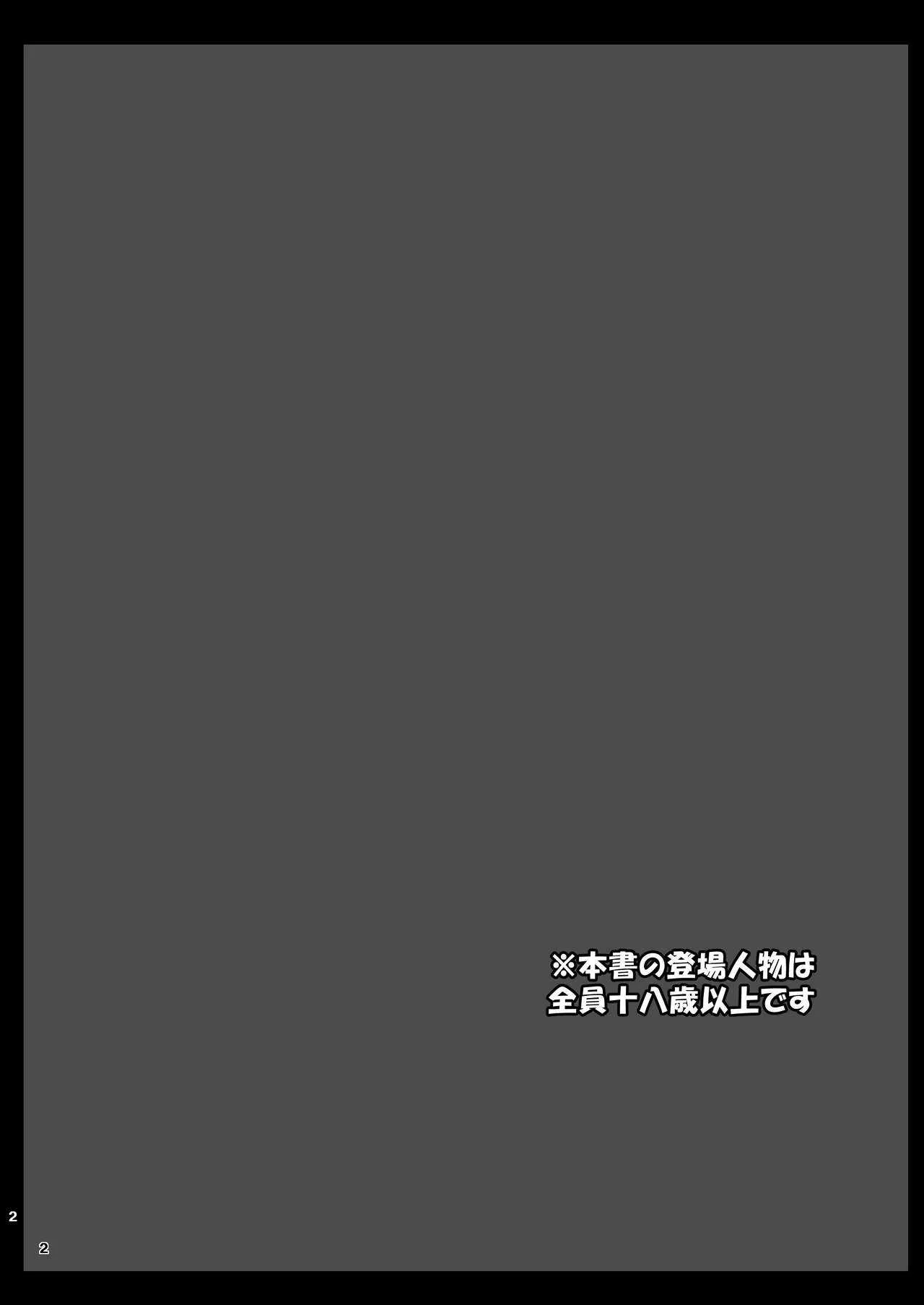 [新田屋 (新田)] チxポで分からせる本_2