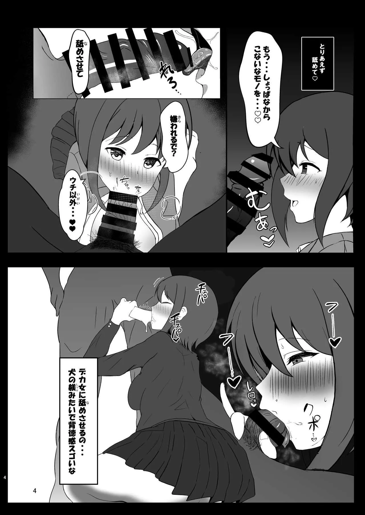 [新田屋 (新田)] チxポで分からせる本_4