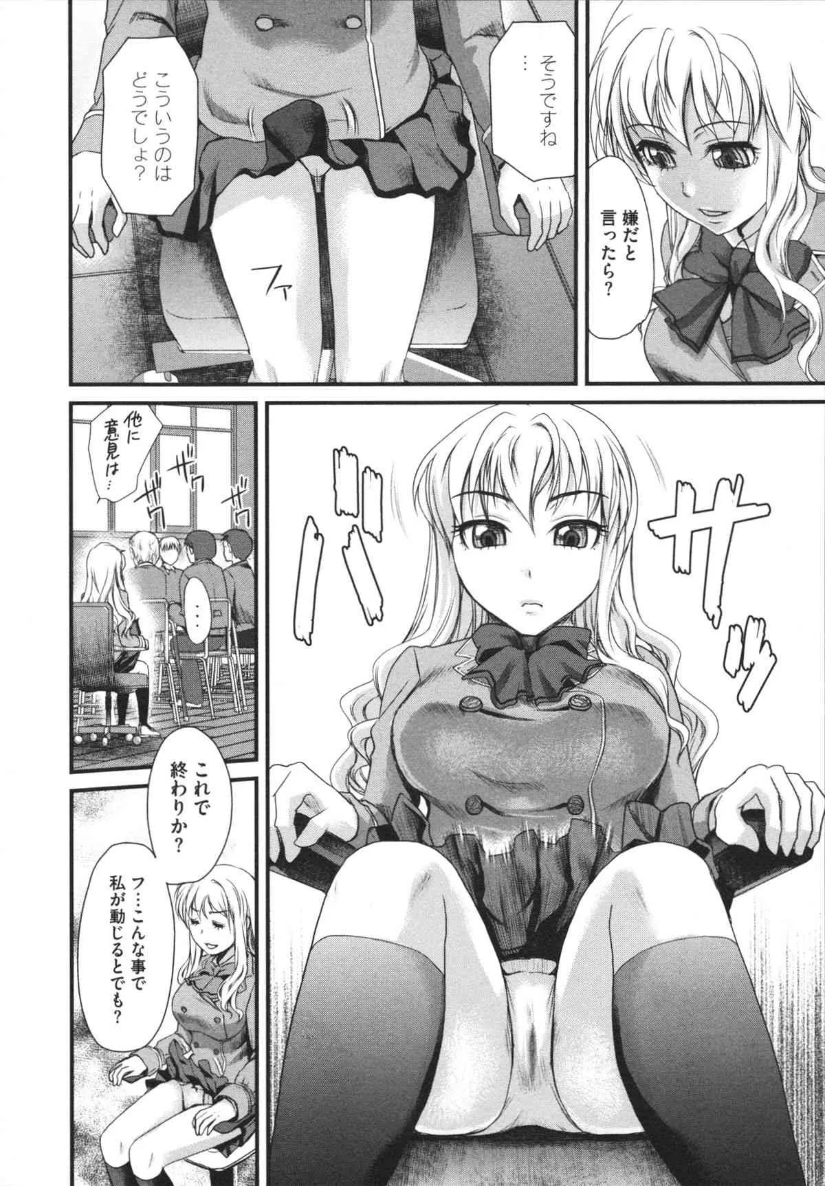 [シロタクロタ] 煩悩∞女子_10