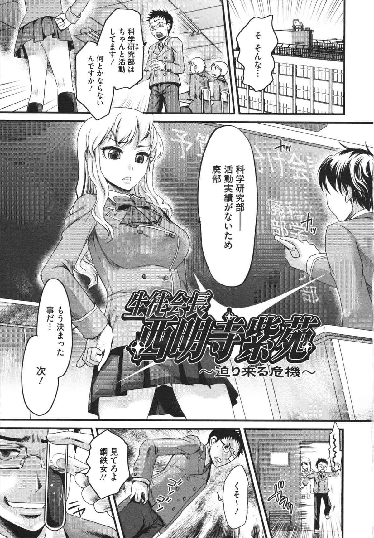 [シロタクロタ] 煩悩∞女子_7