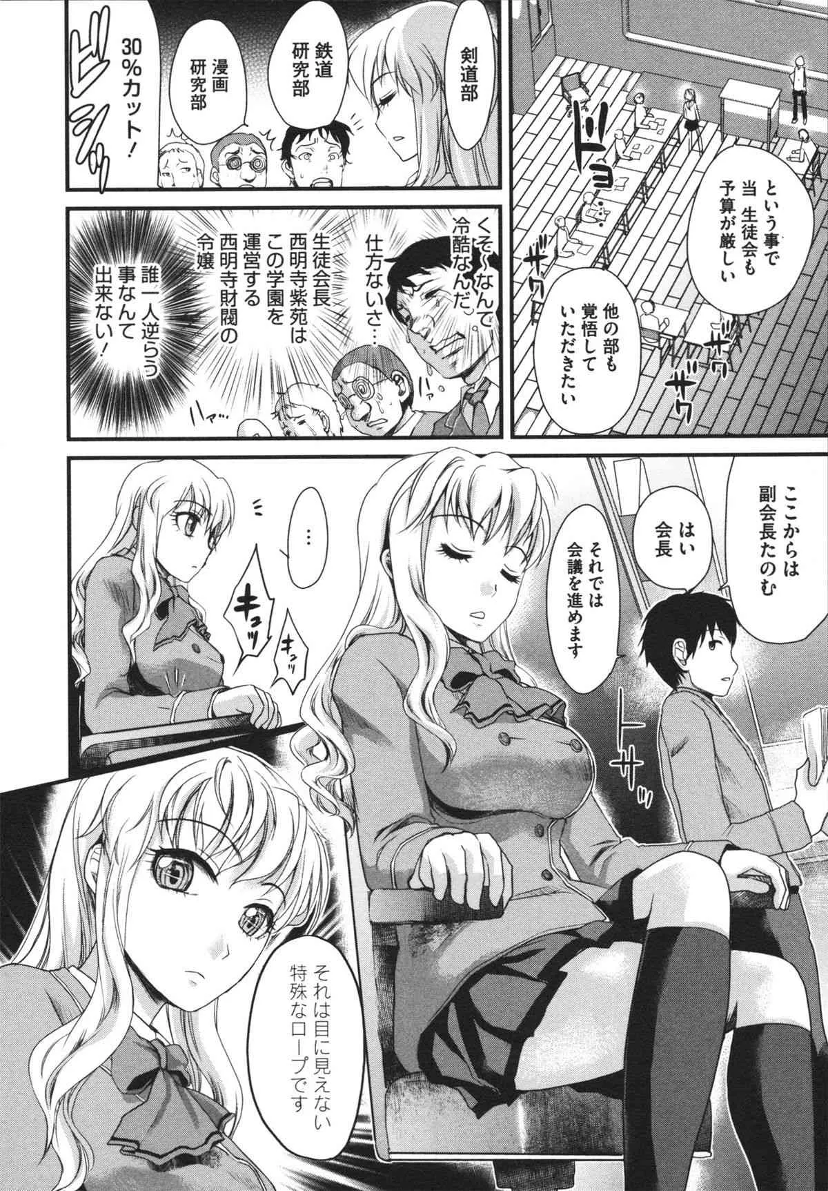 [シロタクロタ] 煩悩∞女子_8