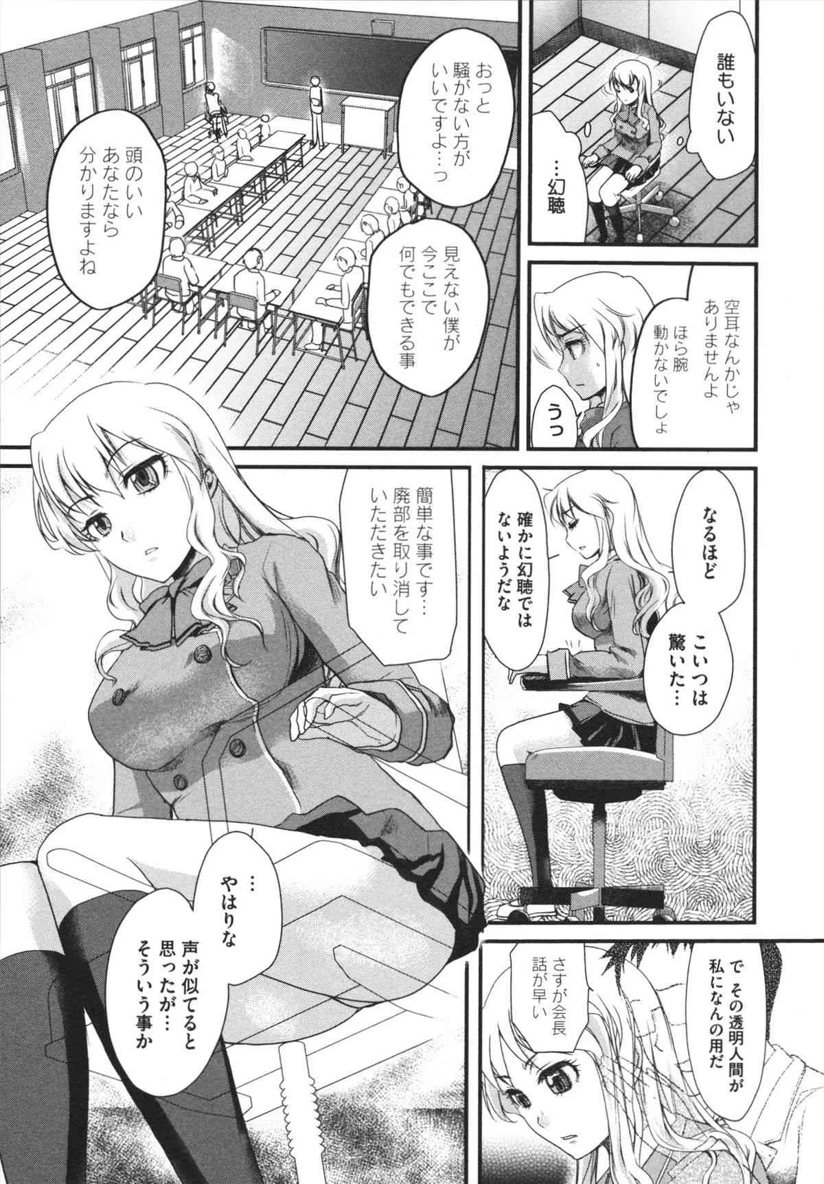 [シロタクロタ] 煩悩∞女子_9