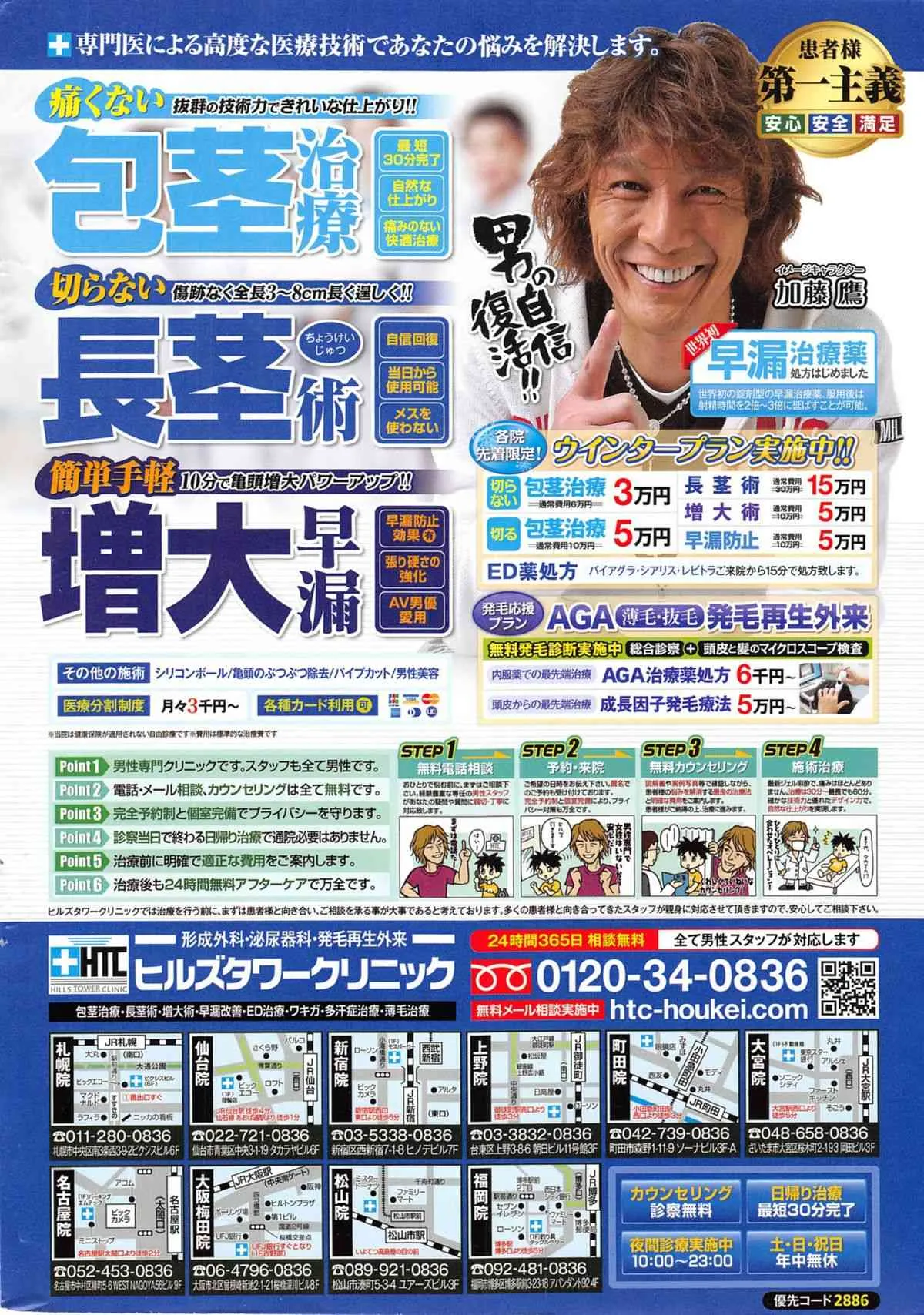 [雑誌] アクションピザッツスペシャル 2014年01月号_2