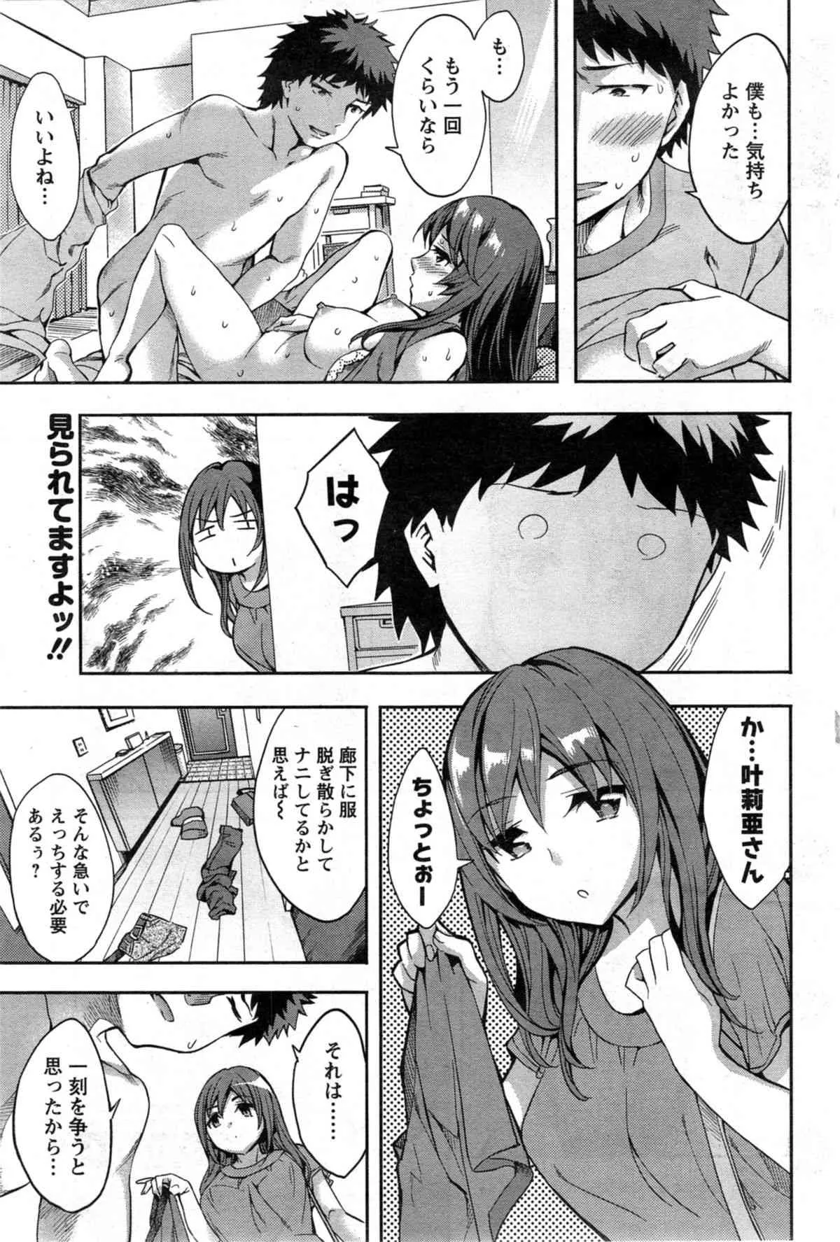 [雑誌] アクションピザッツスペシャル 2014年01月号_7
