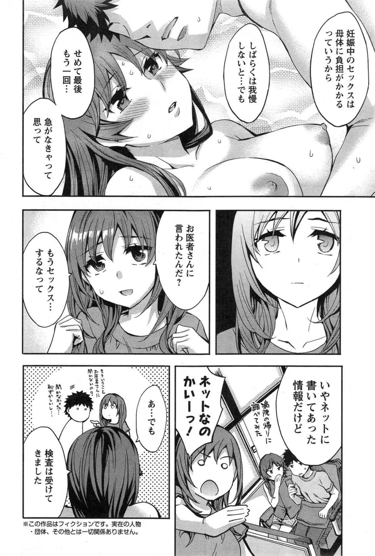 [雑誌] アクションピザッツスペシャル 2014年01月号_8