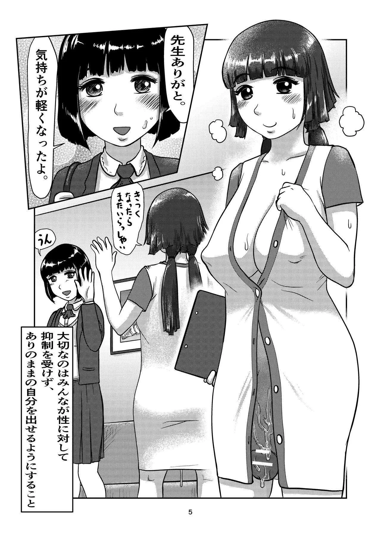 [Jero] ふた娘のメンクリ [DL版]_5
