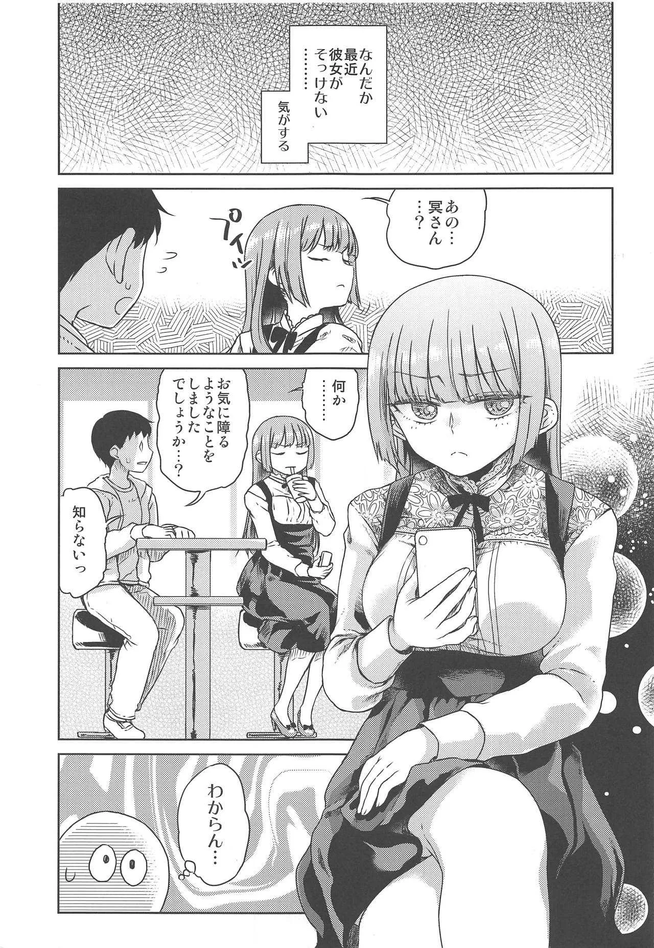 (C95) [有歯女陰 (廣田眞胤)] どシコり申しあげる (六道冥)_4