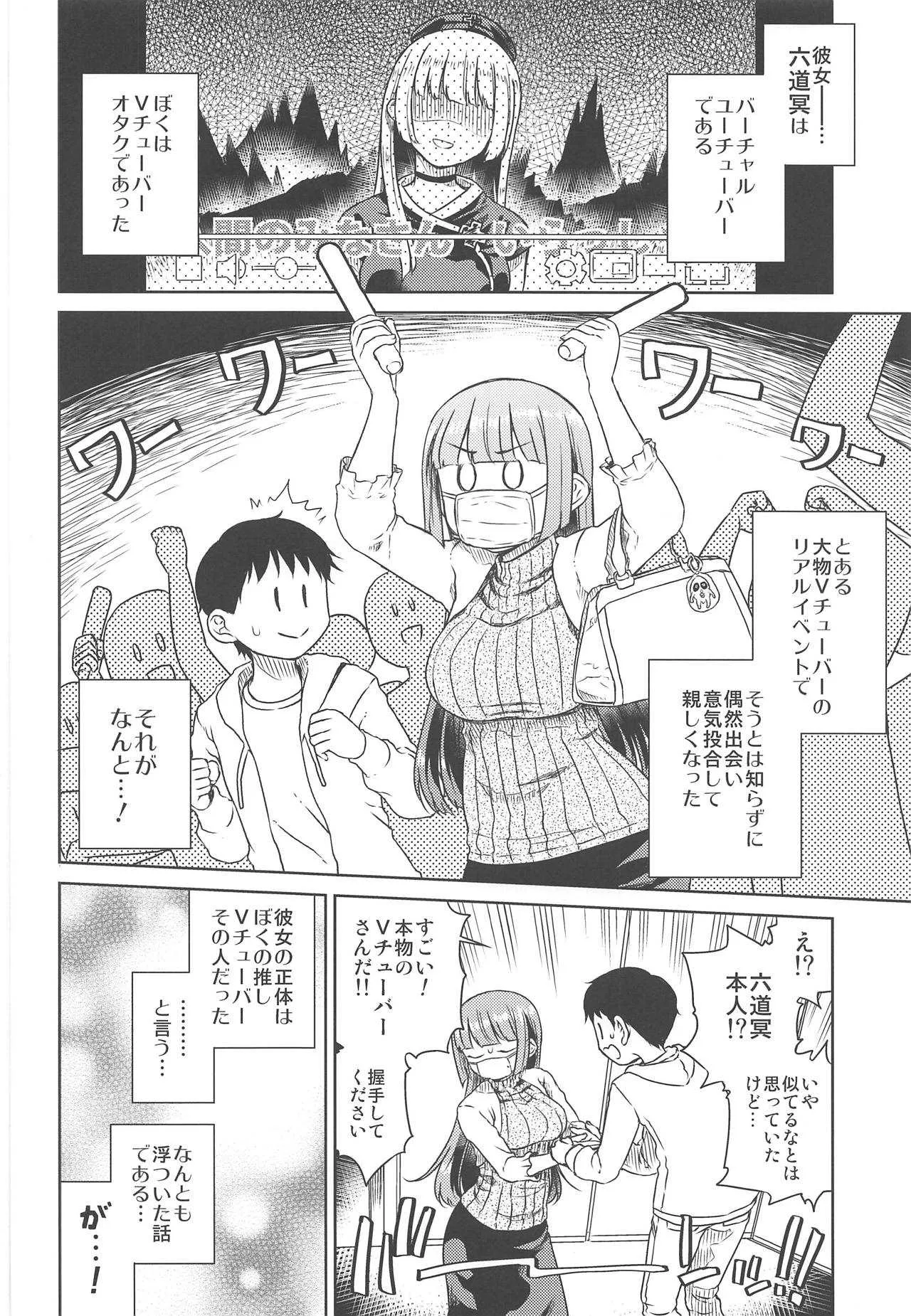 (C95) [有歯女陰 (廣田眞胤)] どシコり申しあげる (六道冥)_5
