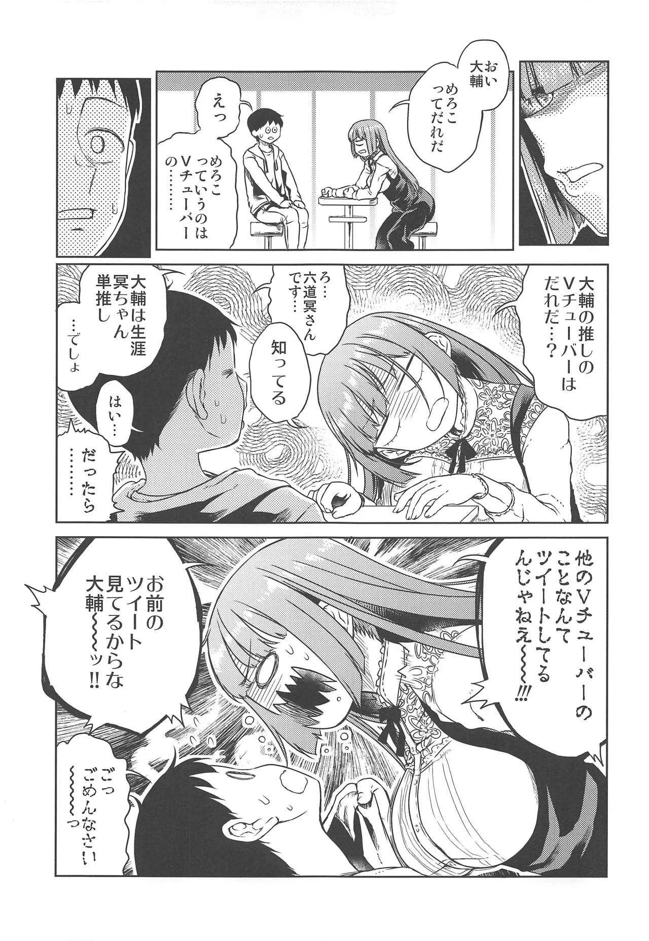 (C95) [有歯女陰 (廣田眞胤)] どシコり申しあげる (六道冥)_6