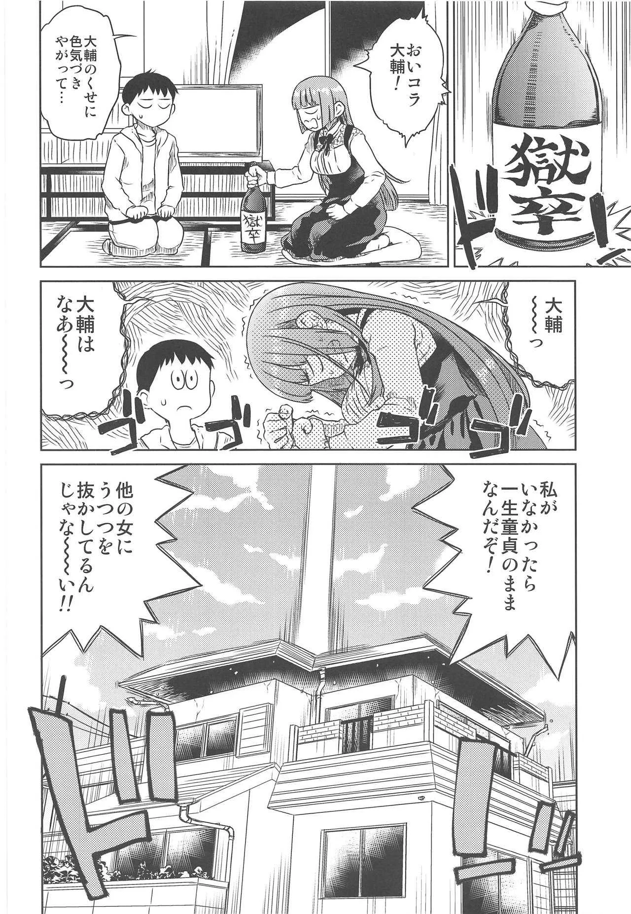 (C95) [有歯女陰 (廣田眞胤)] どシコり申しあげる (六道冥)_7