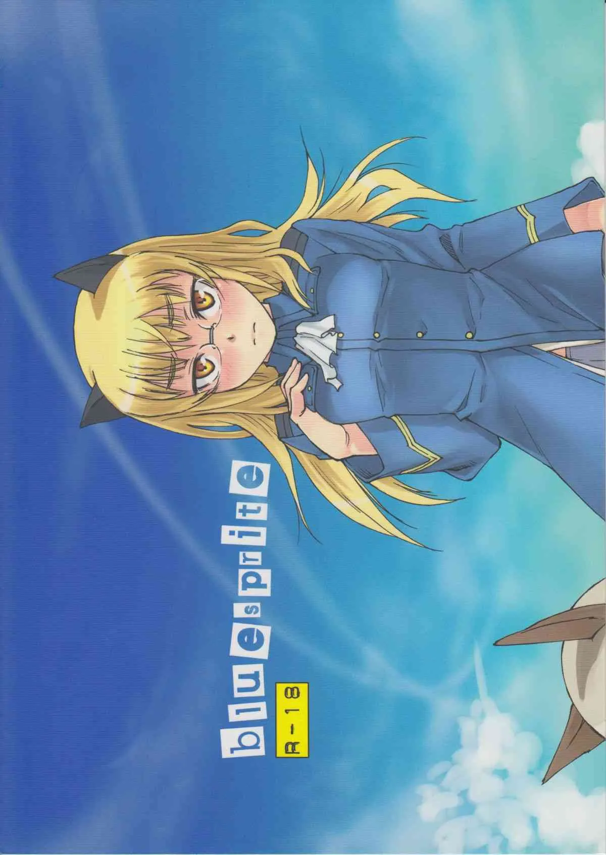 (C81) [real (As-Special)] Bluesprite (ストライクウィッチーズ)