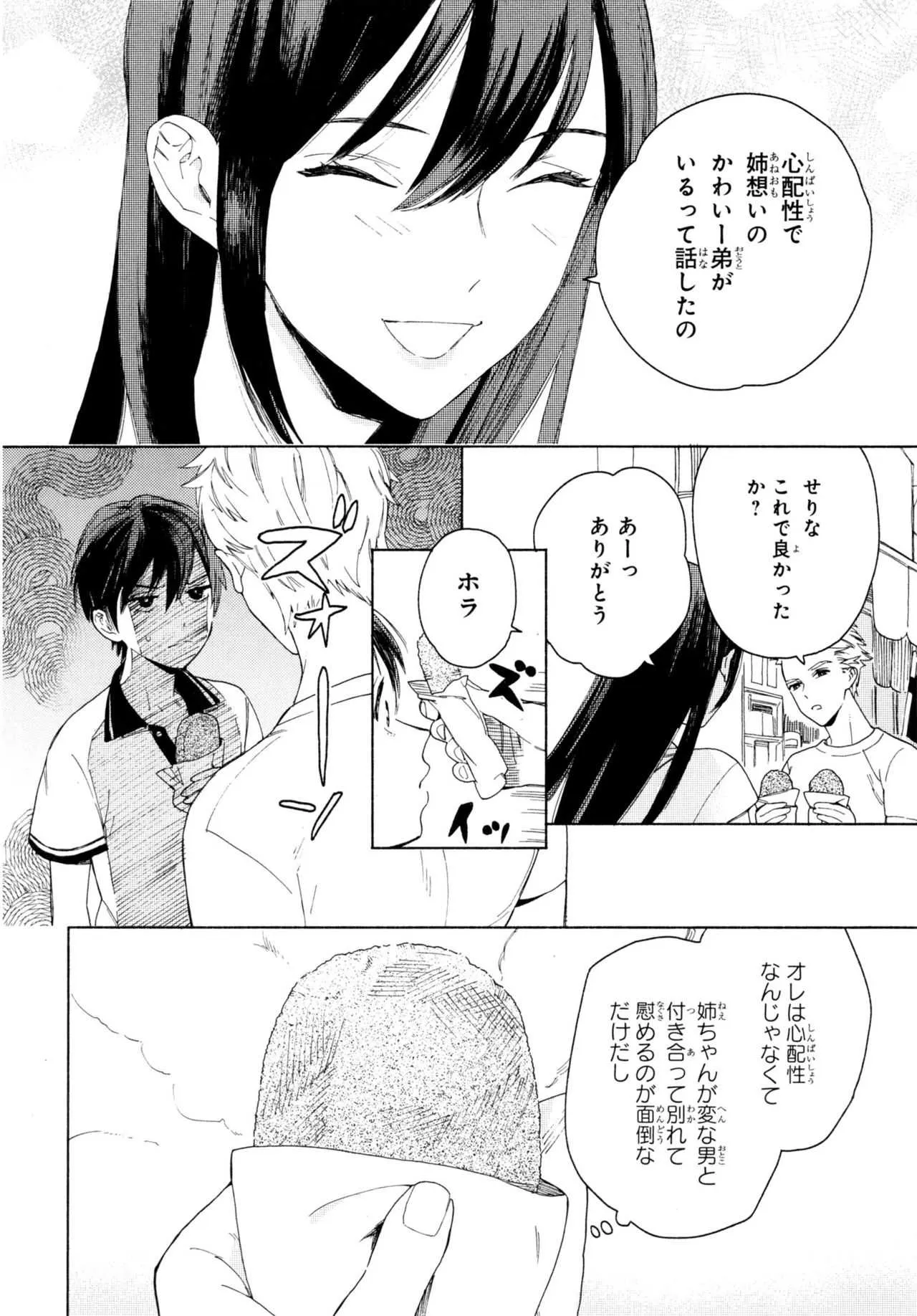 [ためこう] 旧繁華街袋小路_4