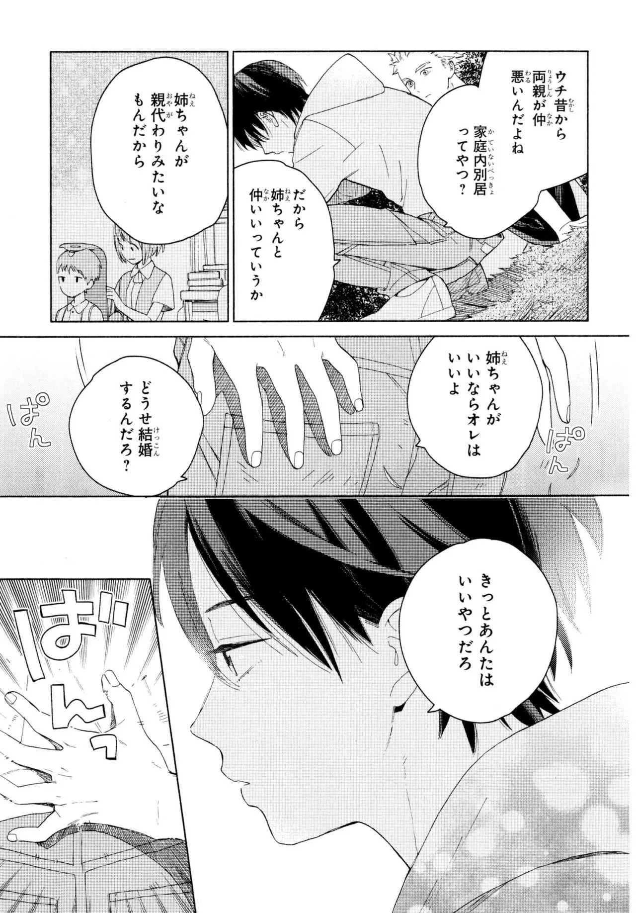 [ためこう] 旧繁華街袋小路_8