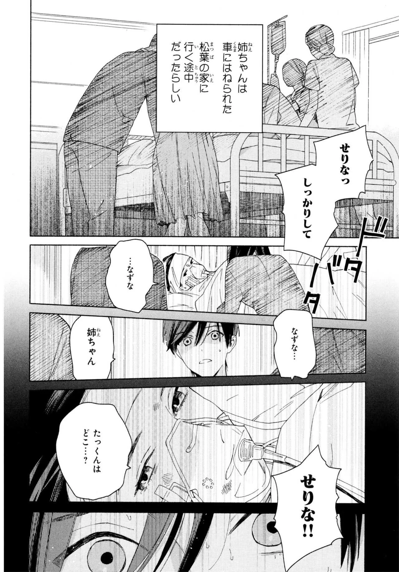 [ためこう] 旧繁華街袋小路_9