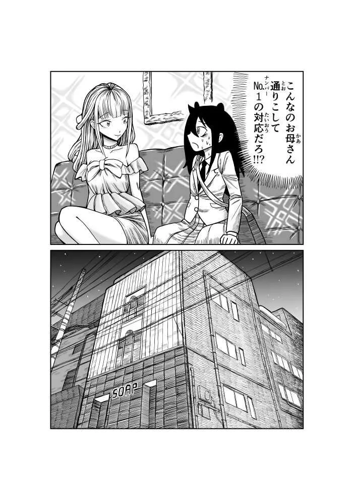 [牛牛牛] №１の対応 (私がモテないのはどう考えてもお前らが悪い!)_2