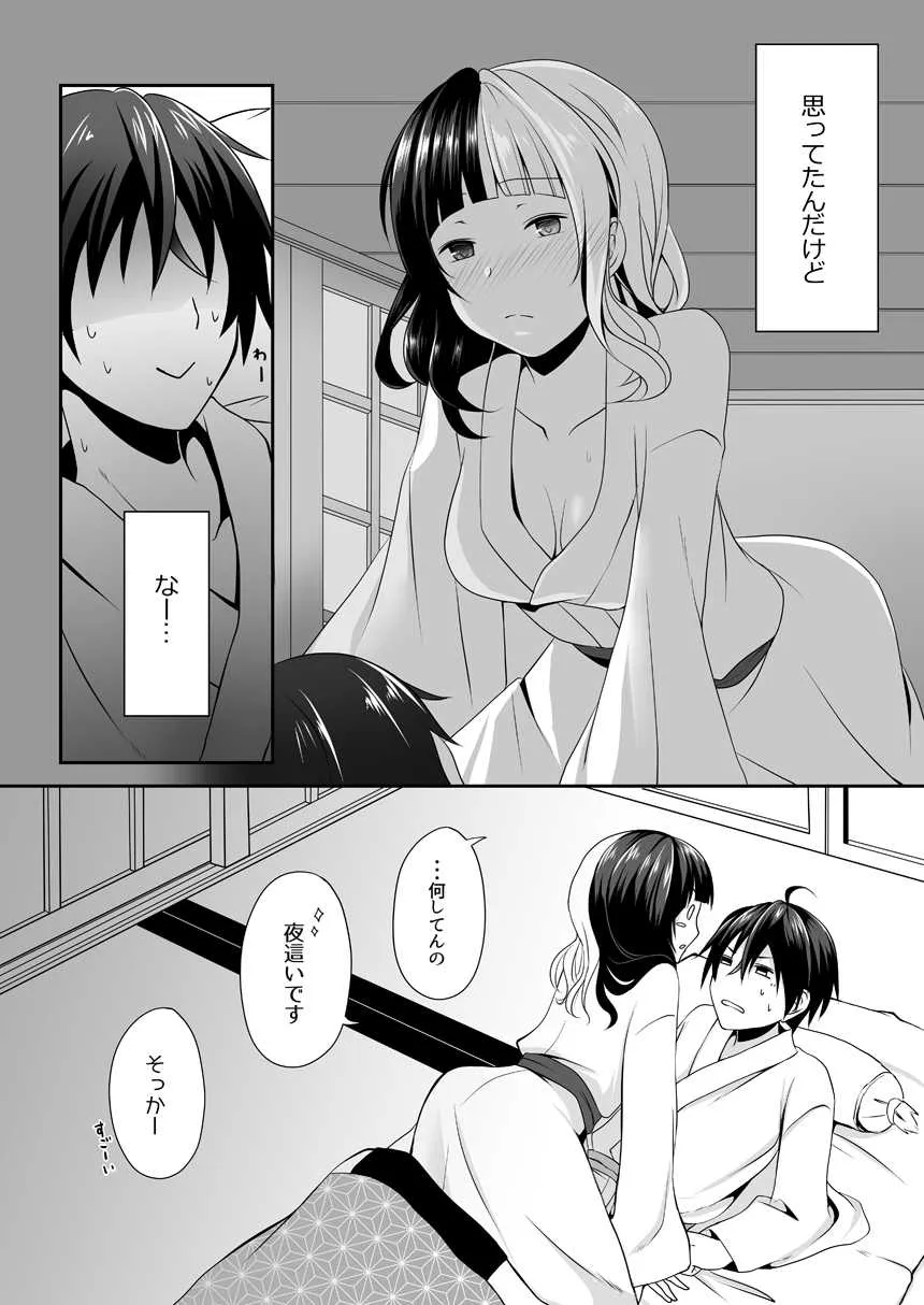 [Ioteact (柳瀬依緒)] 夜明け前に愛を込めて (曇天に笑う) [DL版]_6