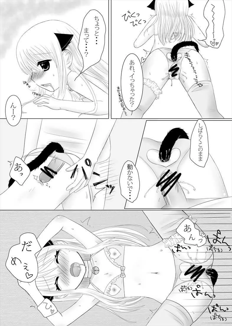 [67] まひなちゃんは流されやすい? 1 [DL版]_6