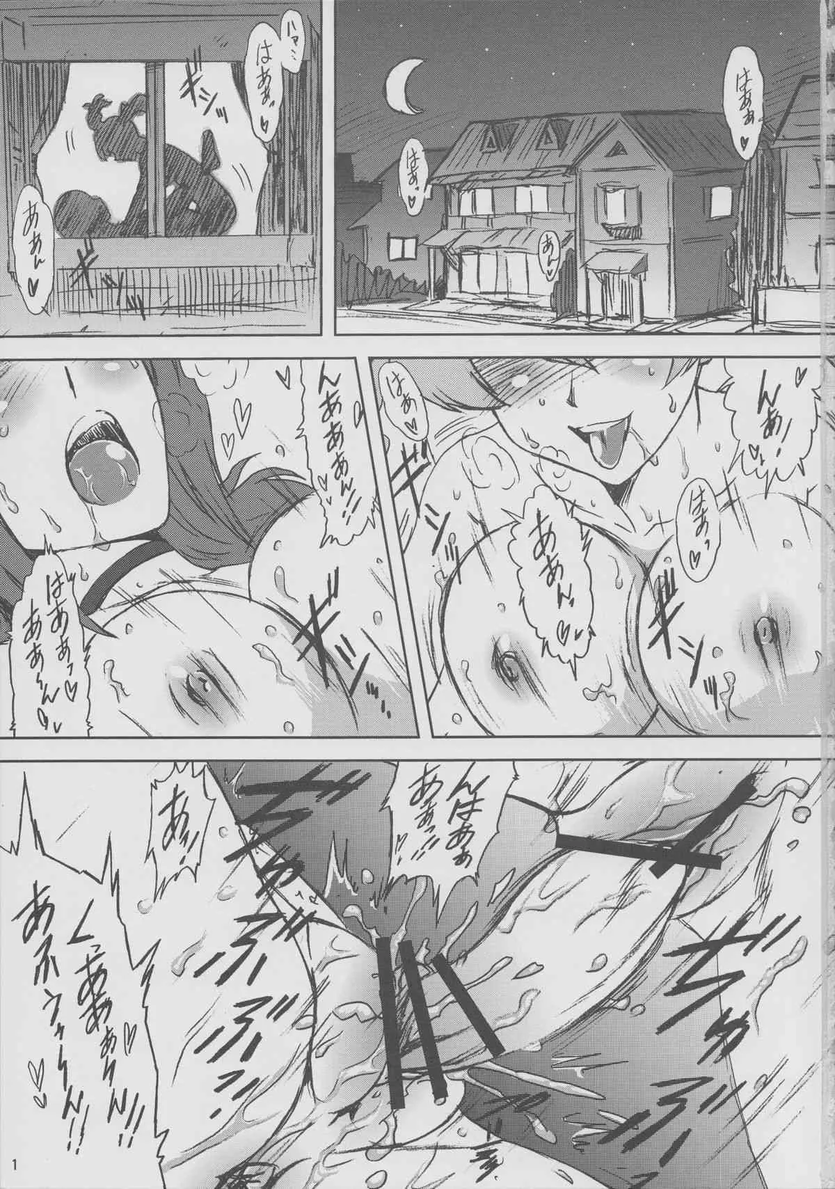 (C77) [ヨロコビの国 (JOY RIDE)] ヨロコビの国 Vol.12 ラブ＆せつなのラブラブでエッチな日常 (ドキドキ！プリキュア)_2