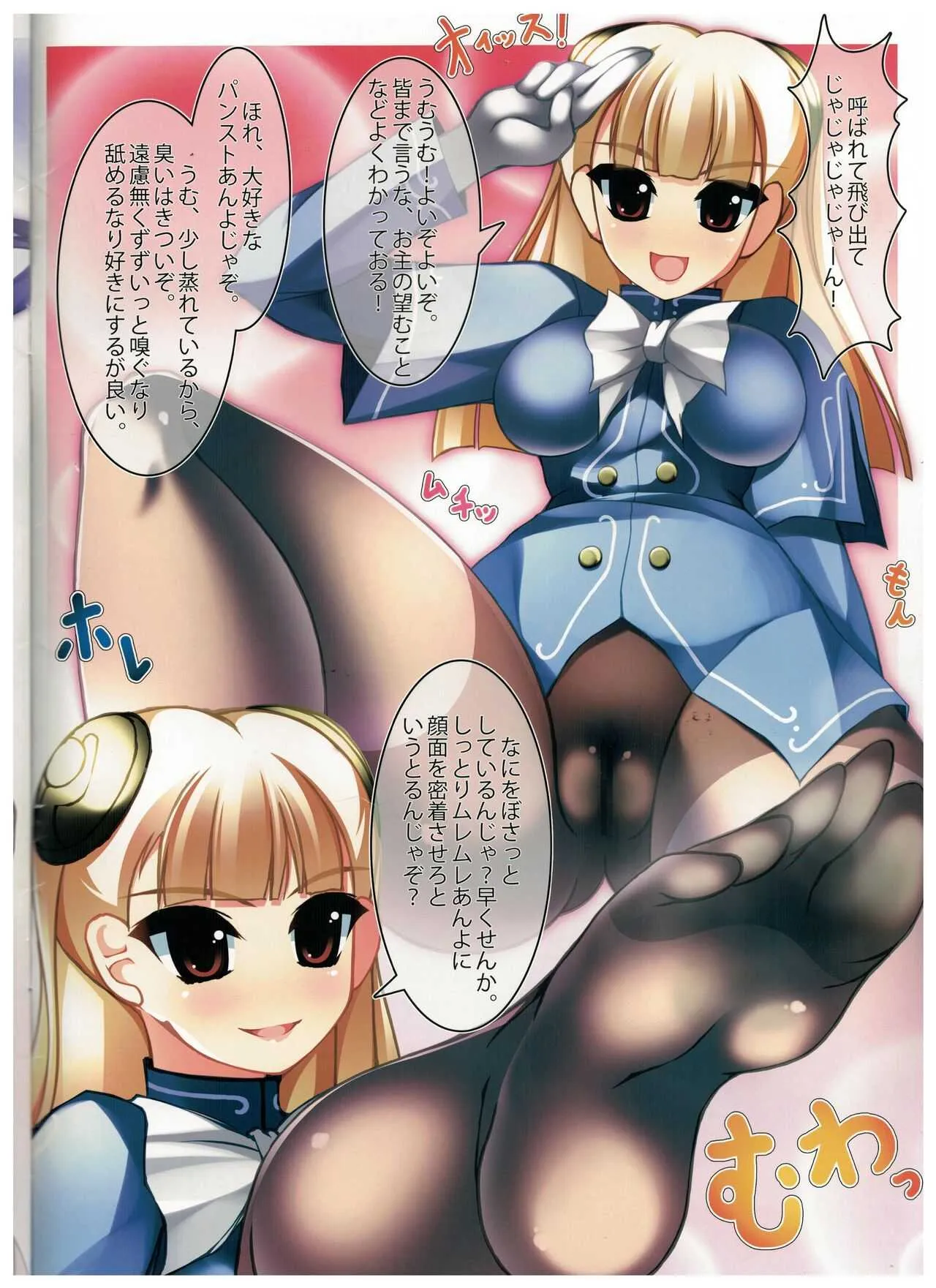 [MARIMO (AHEN)] Caffe Latte M11 (ストリートファイター)_2