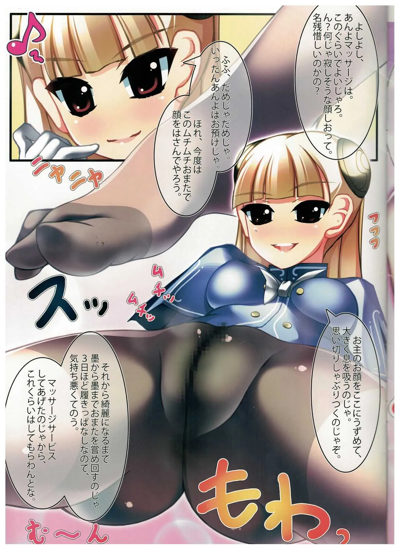 [MARIMO (AHEN)] Caffe Latte M11 (ストリートファイター)_5