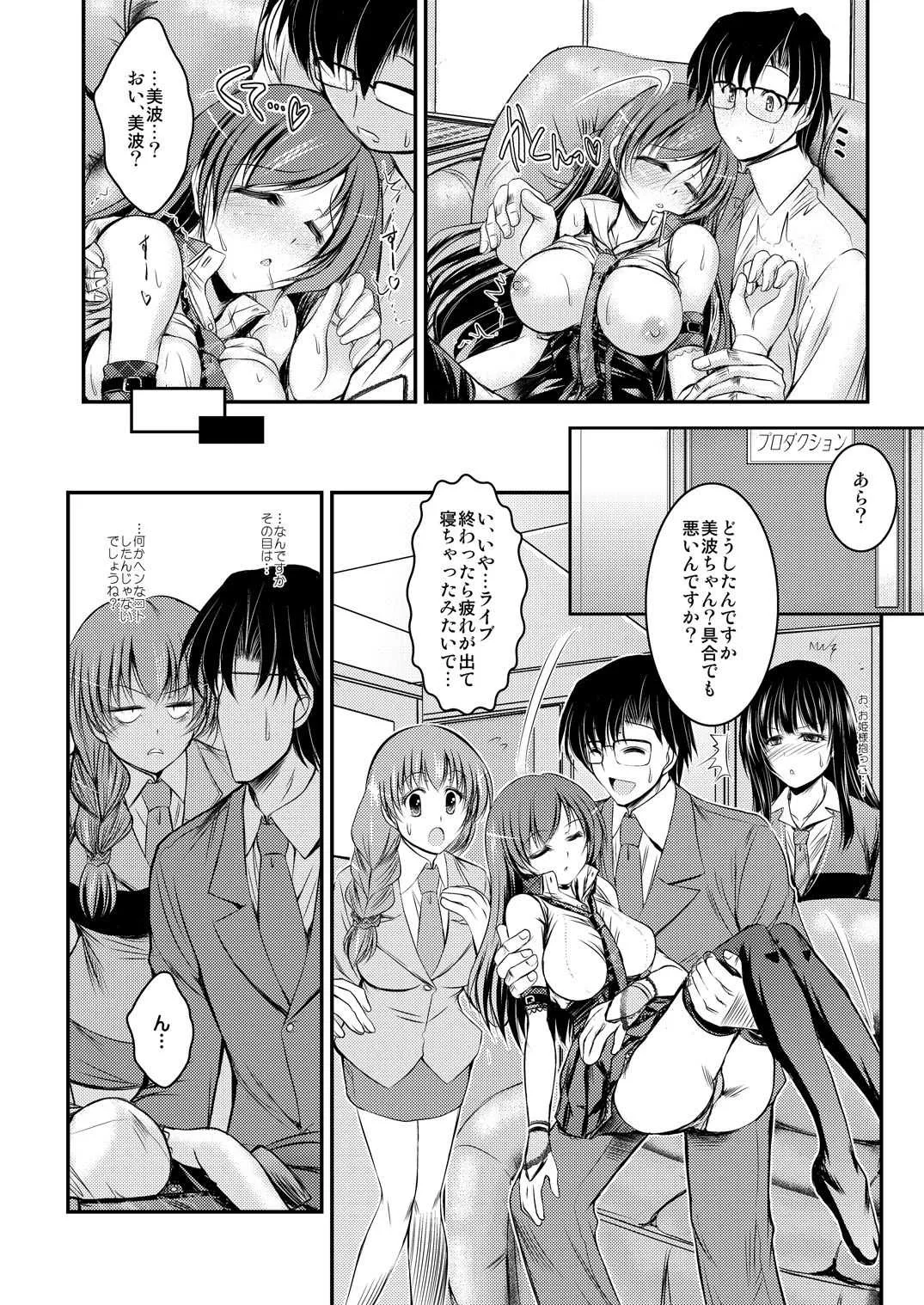 [たつまき皇帝 (タケイツカサ)] 新田ちゃんの▽◎×がアレなコトになっちゃう本❤ (アイドルマスター シンデレラガールズ) [DL版]_10