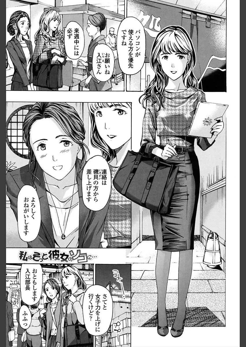 [あさぎ龍] ガールズ♥ガールズ [DL版]_5