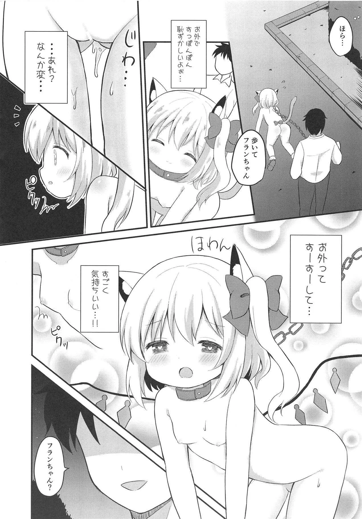 (みみけっと40) [White Lolita (ちゃつね、あいりす)] ねこフランちゃんと夜のお散歩 (東方Project)_5