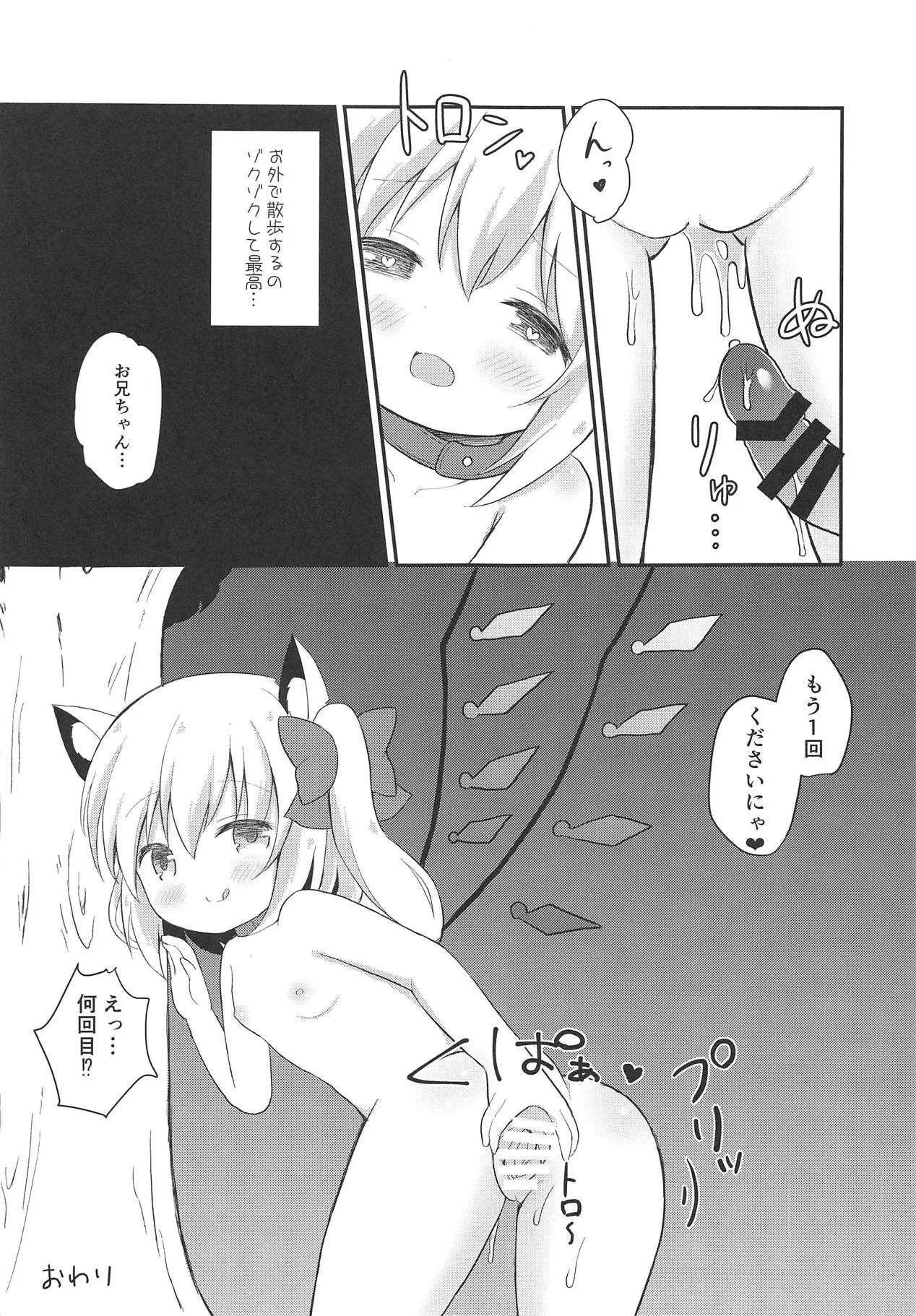 (みみけっと40) [White Lolita (ちゃつね、あいりす)] ねこフランちゃんと夜のお散歩 (東方Project)_8