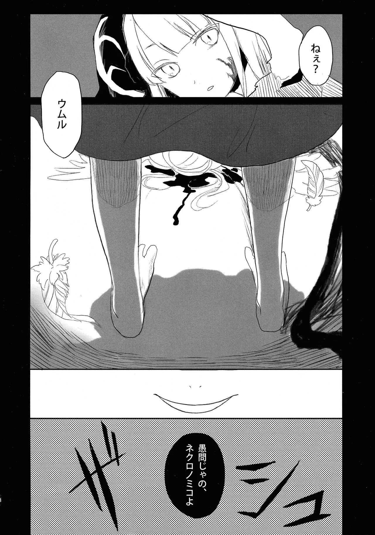 (C92) [ゆめふた (結暉ゆち)] 鍵ヲアケルモノ (selector infected WIXOSS)_4