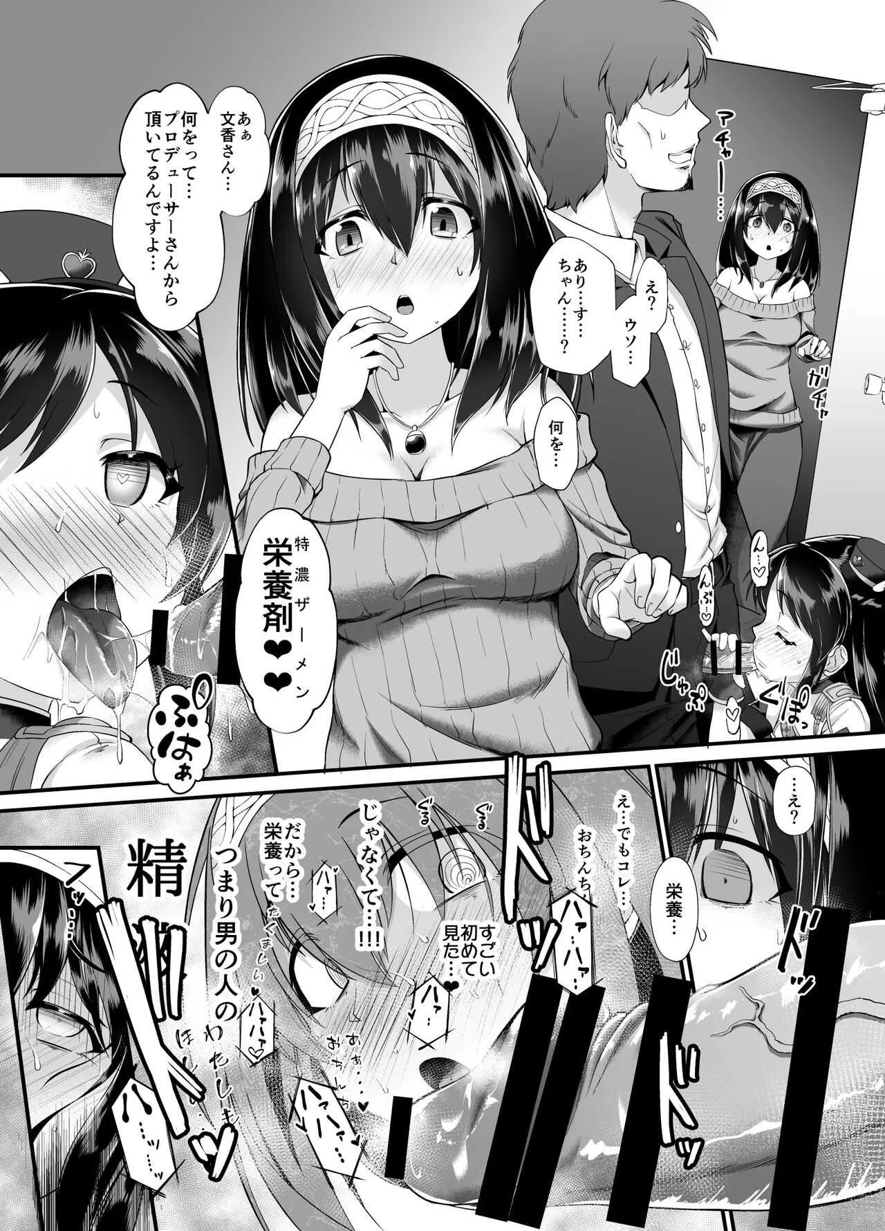 [CHARAN PORAN (猫乃またたび)] ありす&文香 催眠Girls劇場 (アイドルマスター シンデレラガールズ) [DL版]_5
