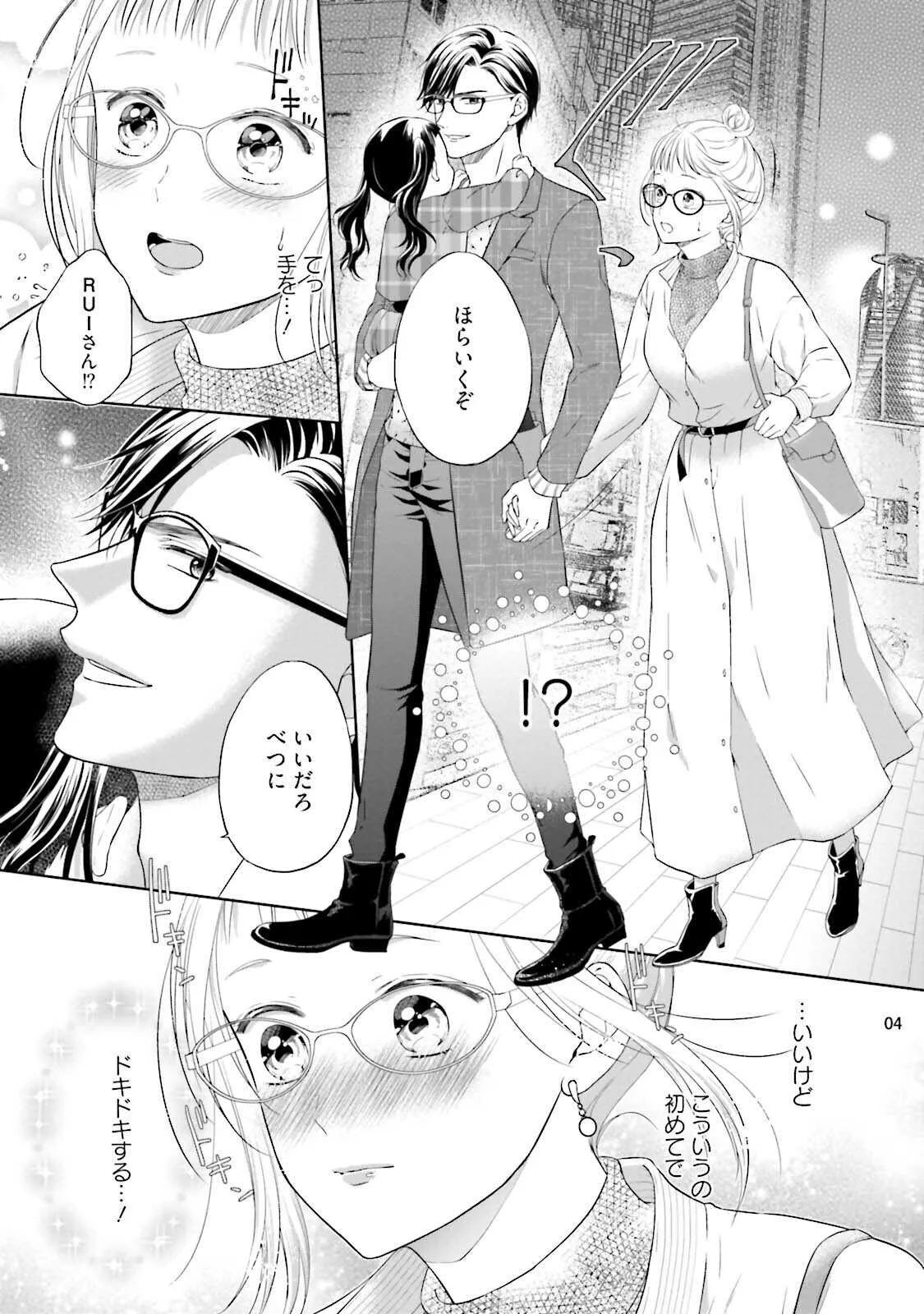 [三夏] エロティックフィルム 処女監督はセクシー男優の極上テクに濡れて 第6話_5