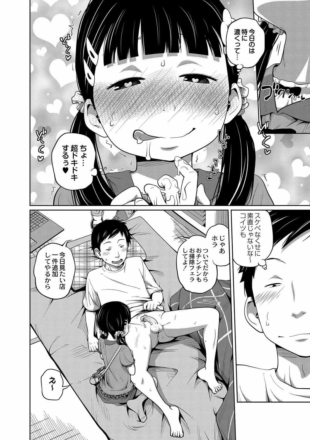 [椿十四郎] お兄ちゃん起きてよもうっ！ [無修正]_10