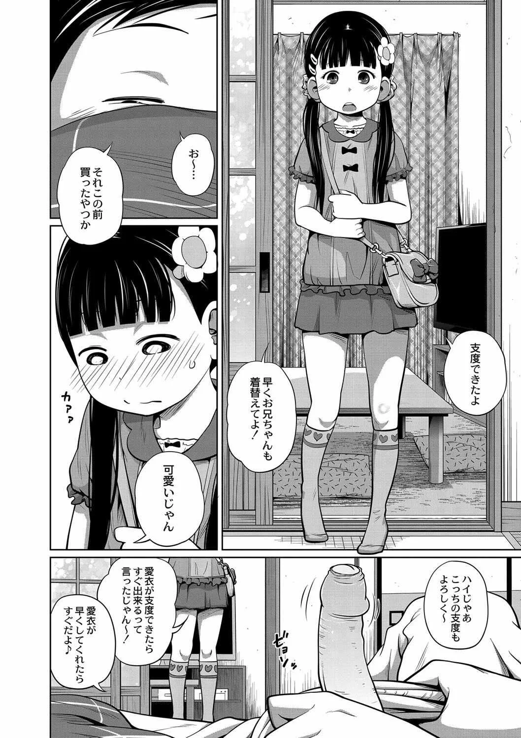 [椿十四郎] お兄ちゃん起きてよもうっ！ [無修正]_2