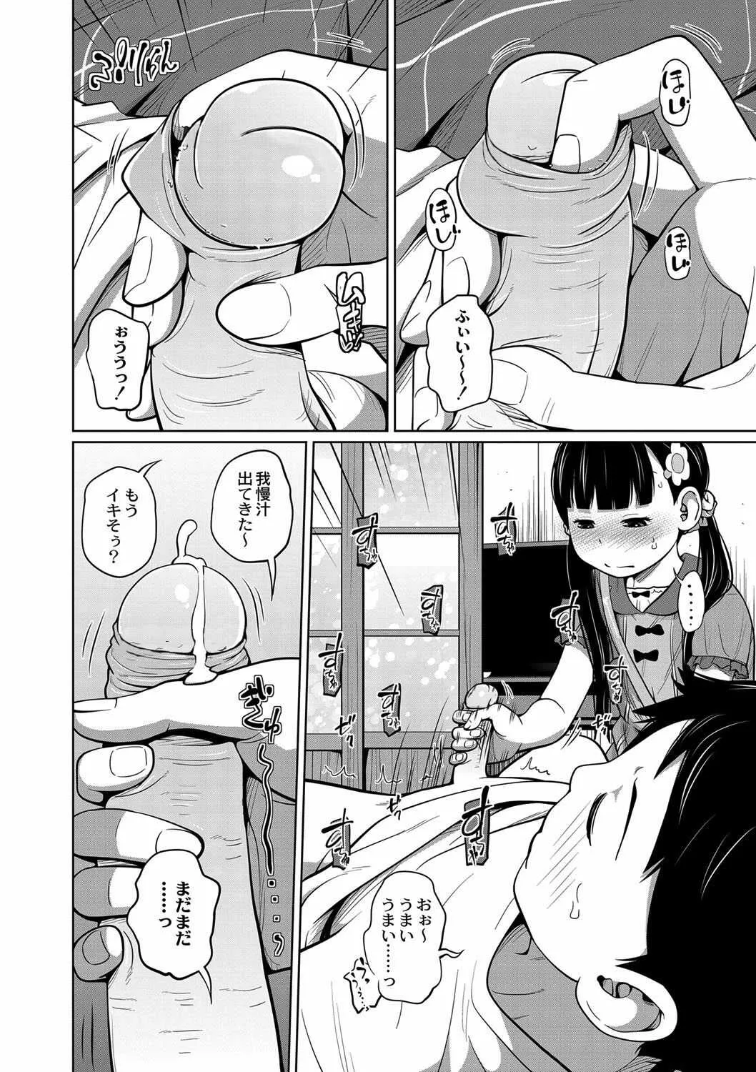 [椿十四郎] お兄ちゃん起きてよもうっ！ [無修正]_4