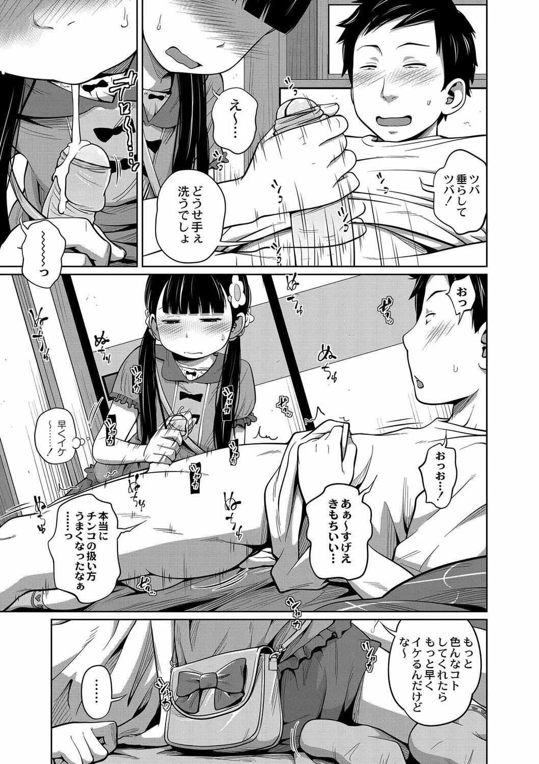 [椿十四郎] お兄ちゃん起きてよもうっ！ [無修正]_5