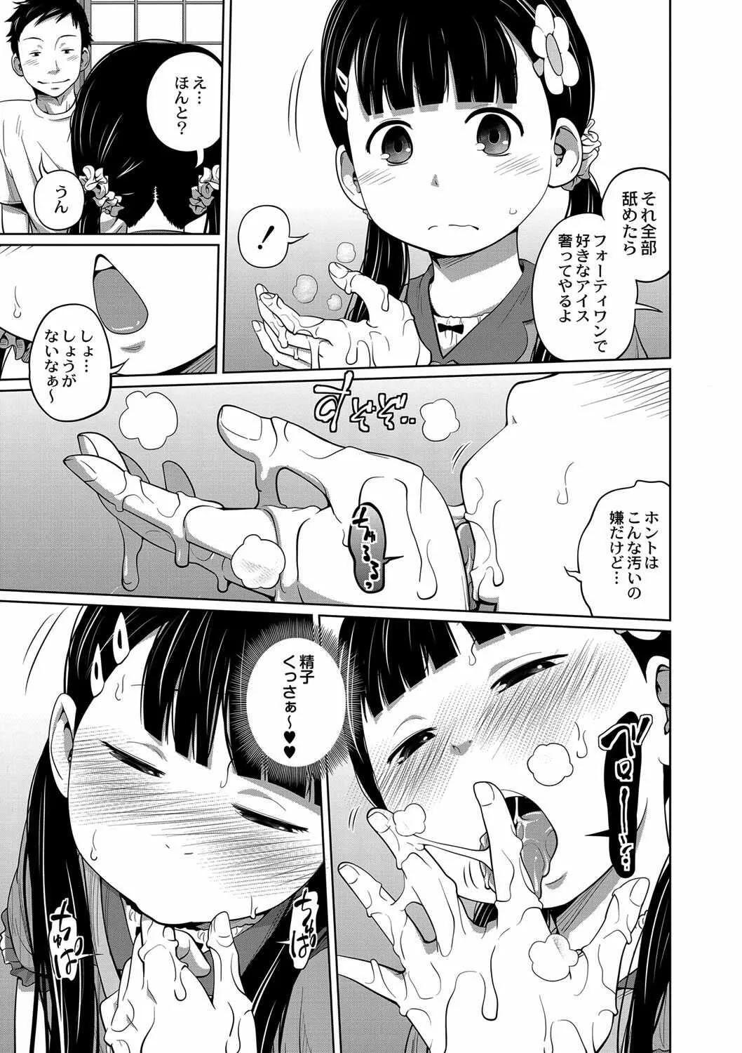 [椿十四郎] お兄ちゃん起きてよもうっ！ [無修正]_9
