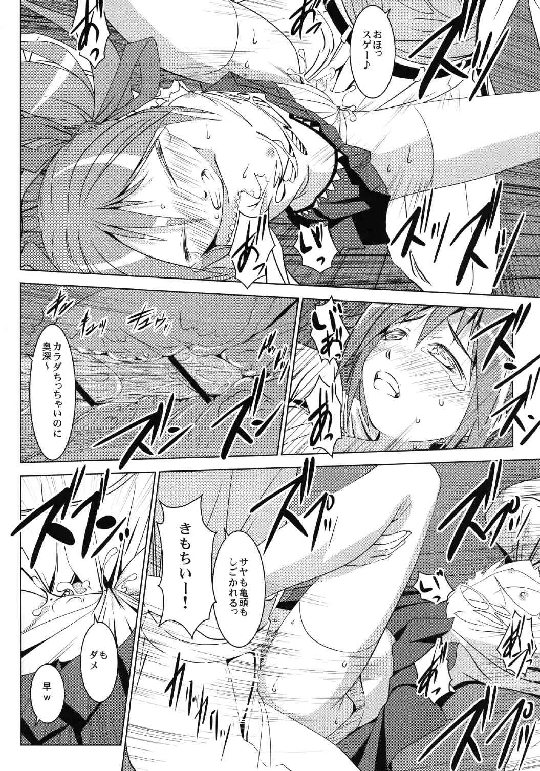 [W@nd (天駕)] まどかの膣 (魔法少女まどか☆マギカ) [DL版]_6