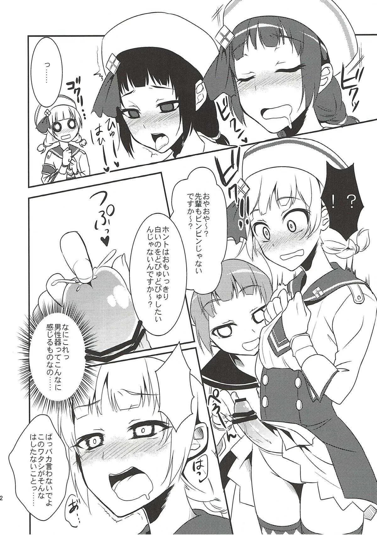 (C81) [ぽち小屋。 (ぽち。)] 狩猟少女。9 (モンスターハンター)_7