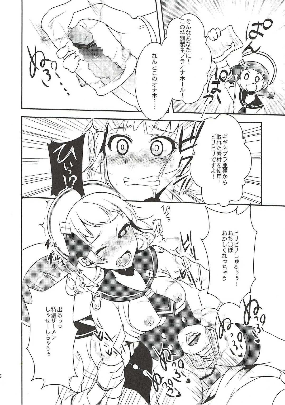 (C81) [ぽち小屋。 (ぽち。)] 狩猟少女。9 (モンスターハンター)_10